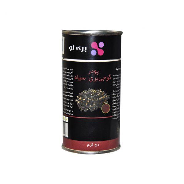 پودر گوجی بری سیاه – Berryno